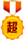 勋章 勋章