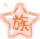 勋章