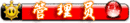 勋章 勋章